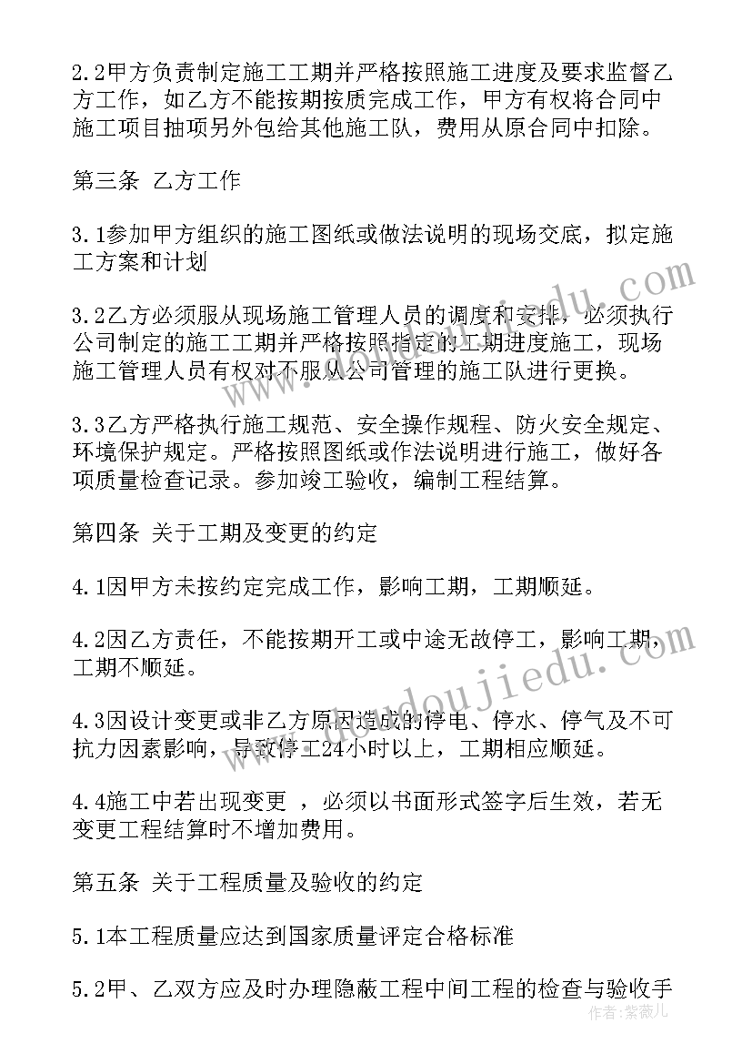 2023年挖鱼塘合同(优质7篇)