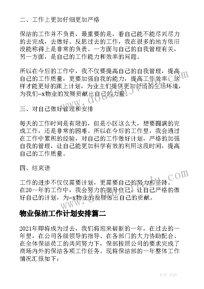 最新足球比赛规则教学教案(通用5篇)