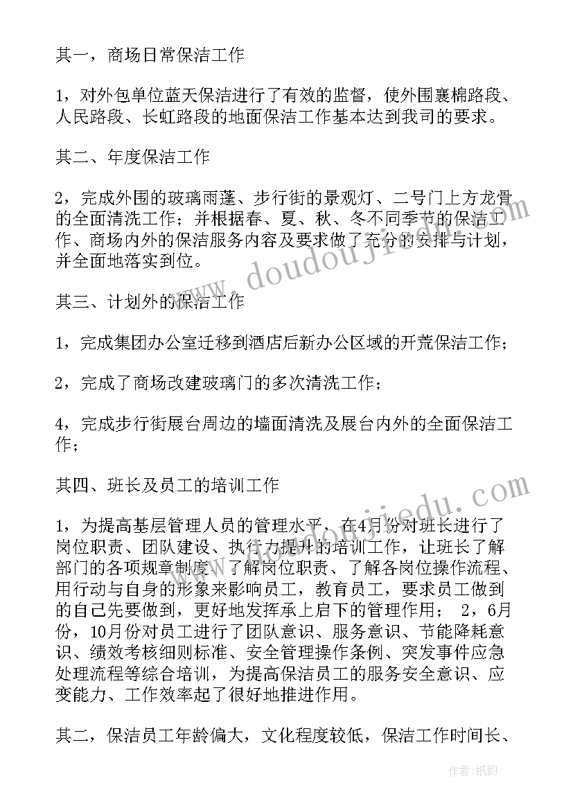 最新足球比赛规则教学教案(通用5篇)