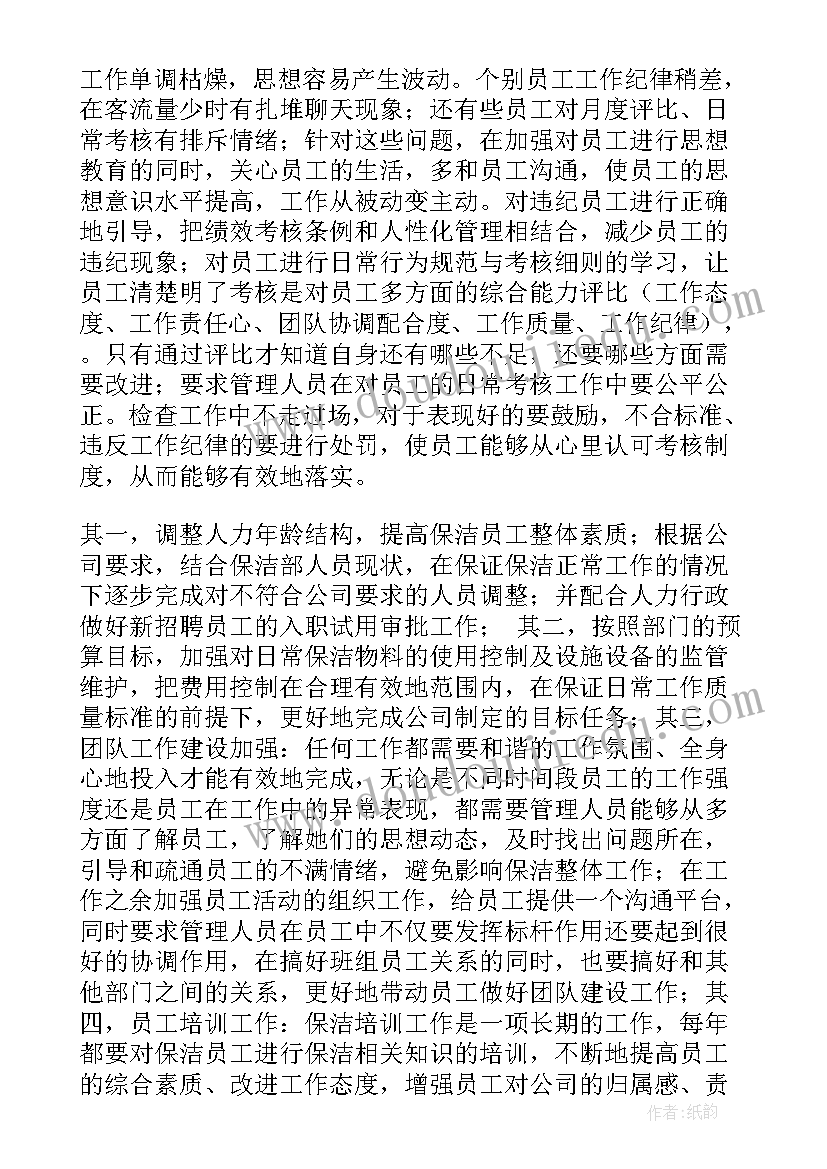 最新足球比赛规则教学教案(通用5篇)