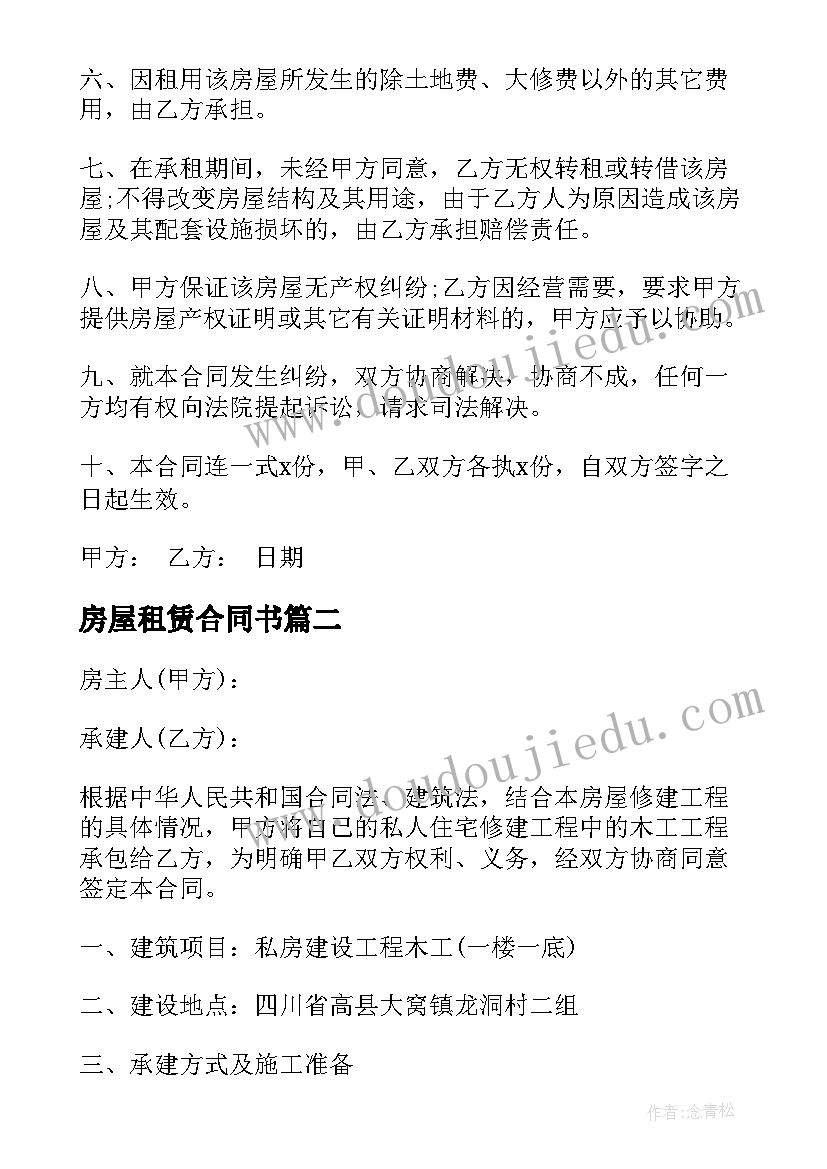 九年级班主任每周工作计划安排表 九年级班主任工作计划(大全9篇)