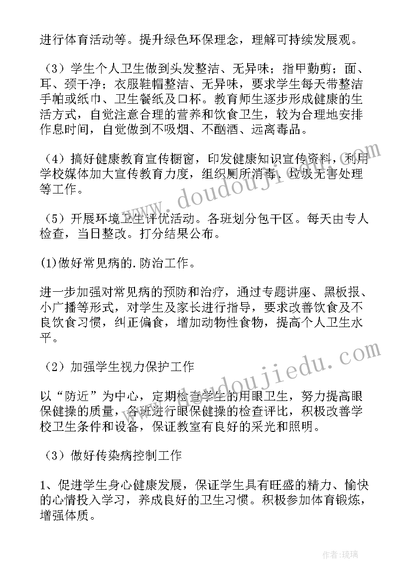 2023年健康教育村级工作计划 健康教育工作计划(实用5篇)