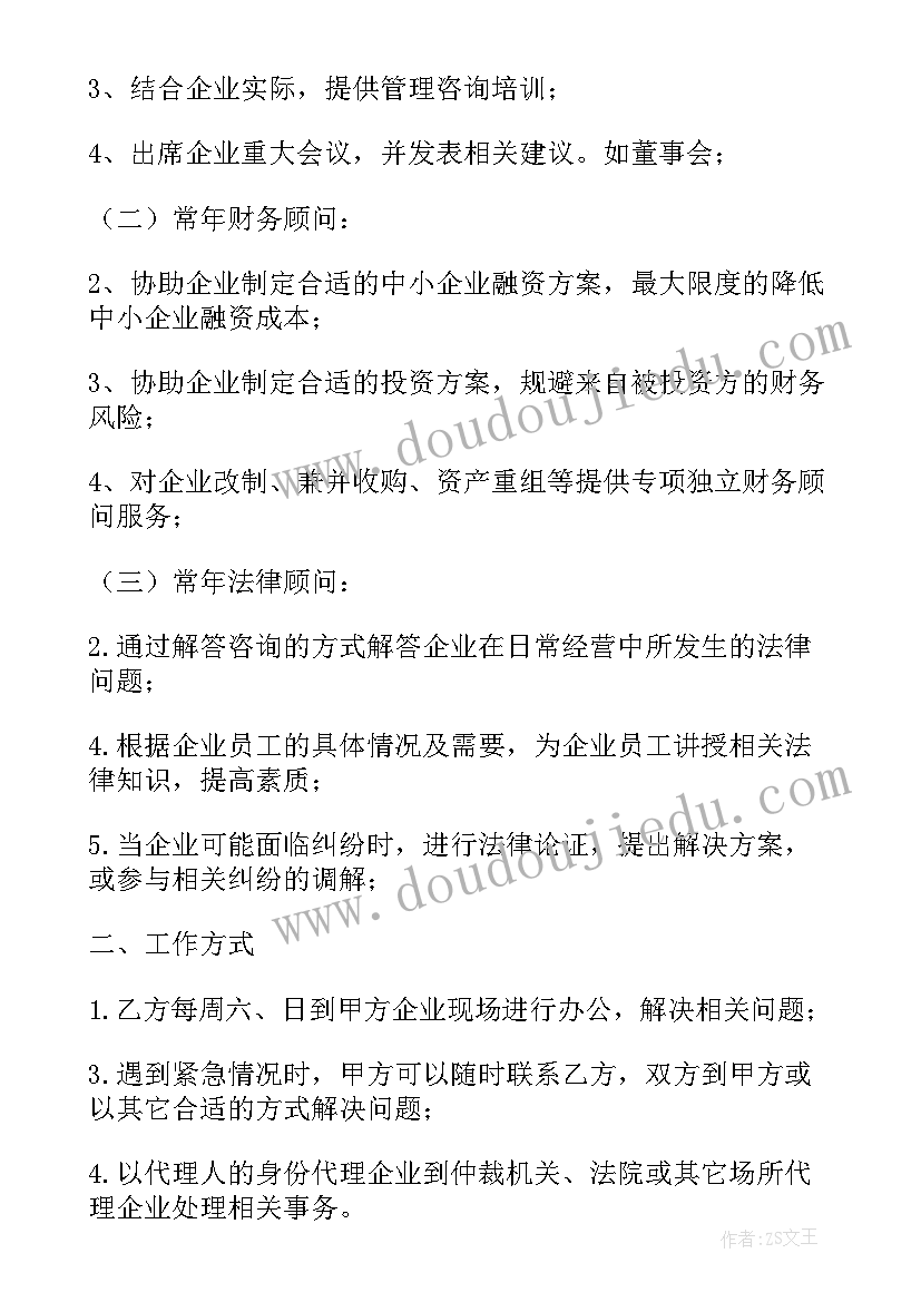 交通安全整改报告(实用5篇)