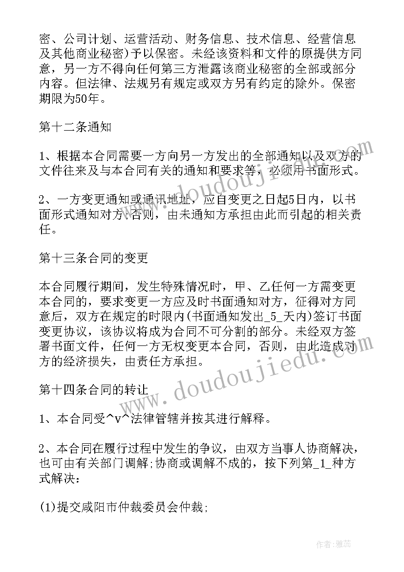 业主自主物业 挂靠物业公司合同共(通用9篇)