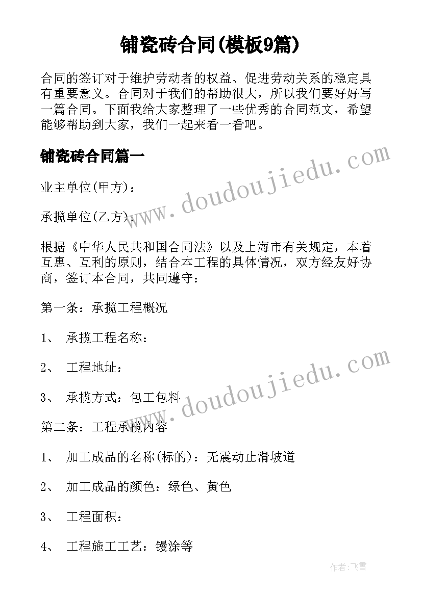 2023年雷锋活动月启动仪式发言稿 学雷锋活动月启动仪式校长致辞(大全5篇)