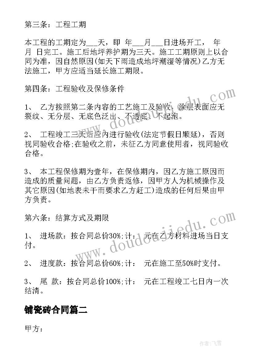 2023年雷锋活动月启动仪式发言稿 学雷锋活动月启动仪式校长致辞(大全5篇)