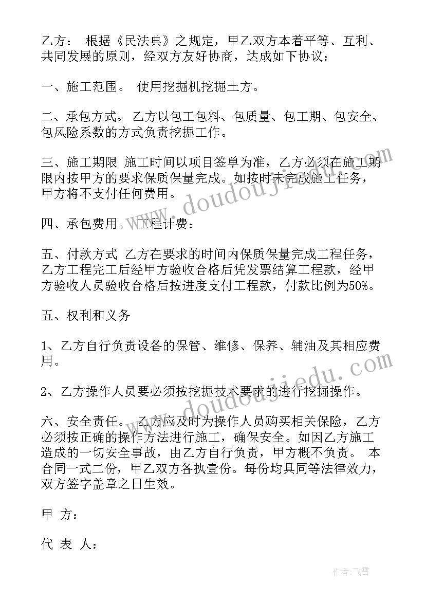 2023年雷锋活动月启动仪式发言稿 学雷锋活动月启动仪式校长致辞(大全5篇)