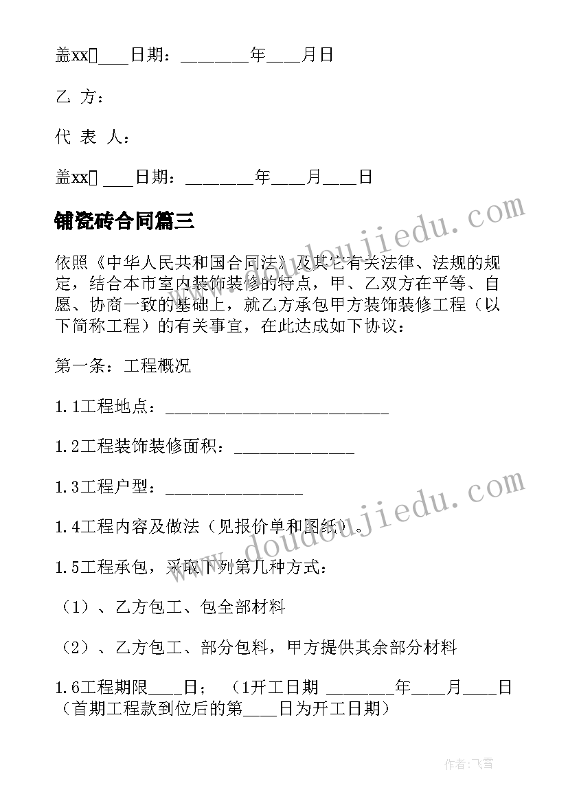 2023年雷锋活动月启动仪式发言稿 学雷锋活动月启动仪式校长致辞(大全5篇)