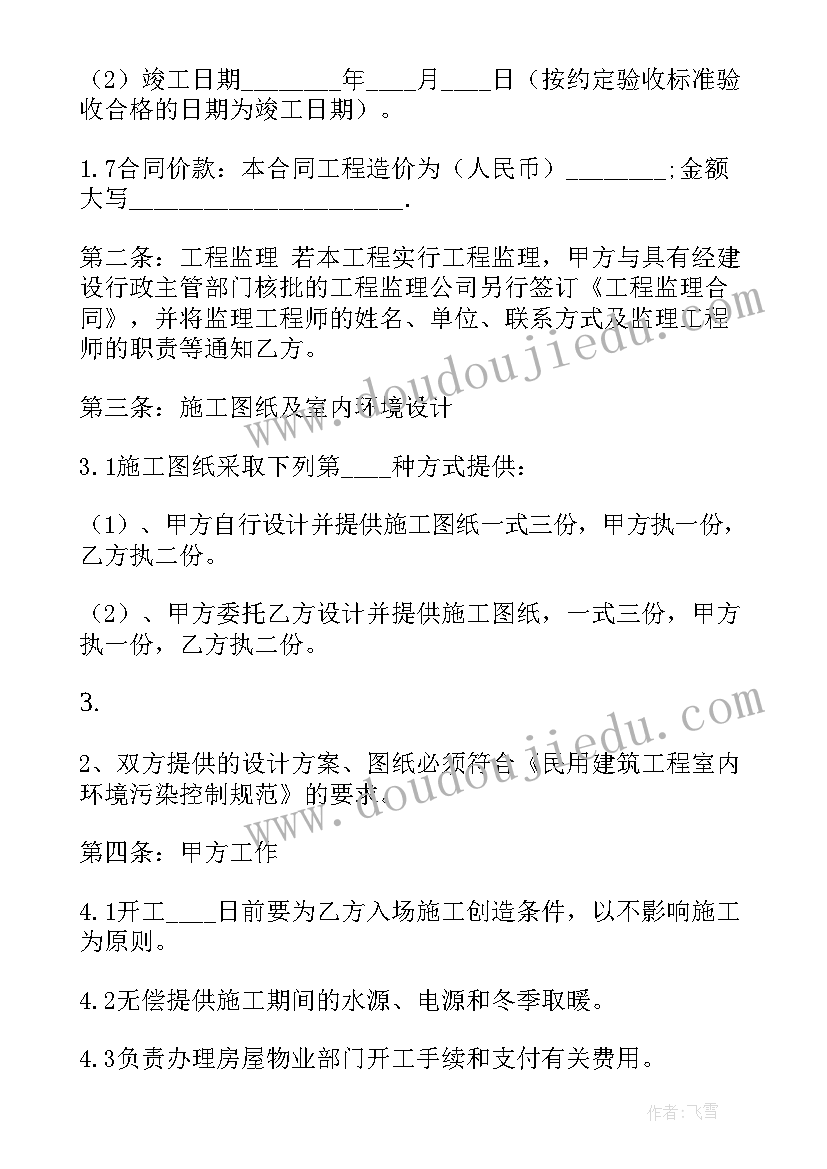 2023年雷锋活动月启动仪式发言稿 学雷锋活动月启动仪式校长致辞(大全5篇)