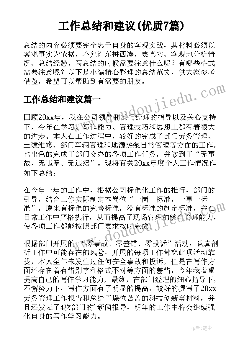 幼儿园小班篮球活动方案设计(精选5篇)