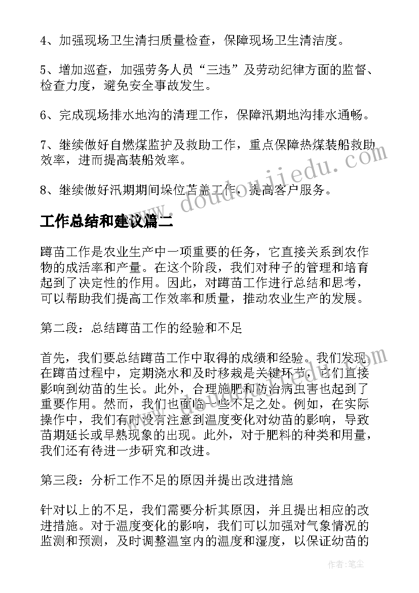 幼儿园小班篮球活动方案设计(精选5篇)