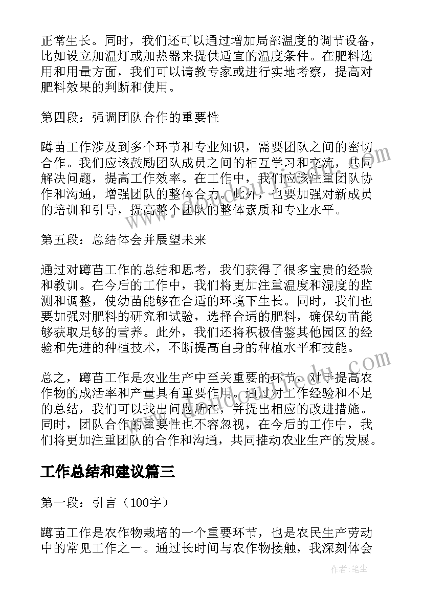 幼儿园小班篮球活动方案设计(精选5篇)