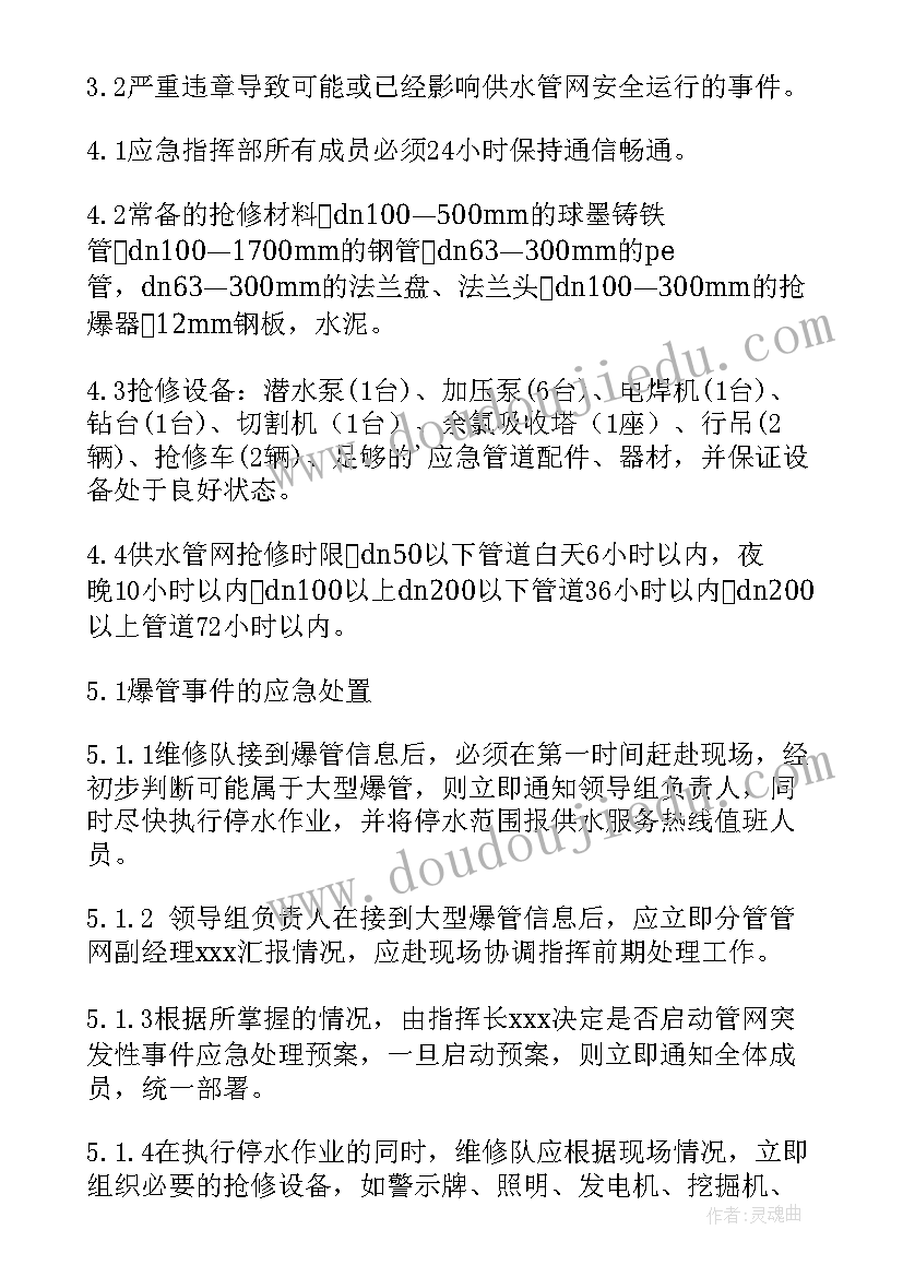 电站维护人员工作总结 维修工工作总结(精选6篇)