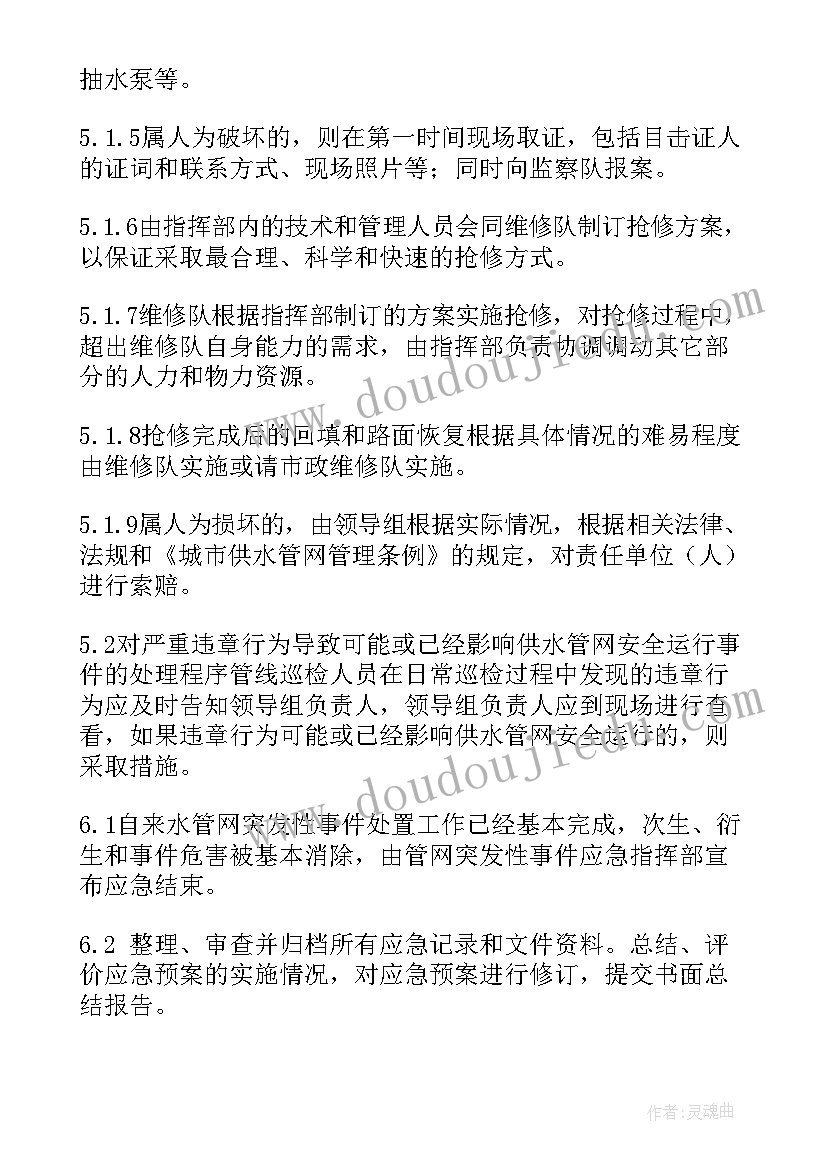 电站维护人员工作总结 维修工工作总结(精选6篇)