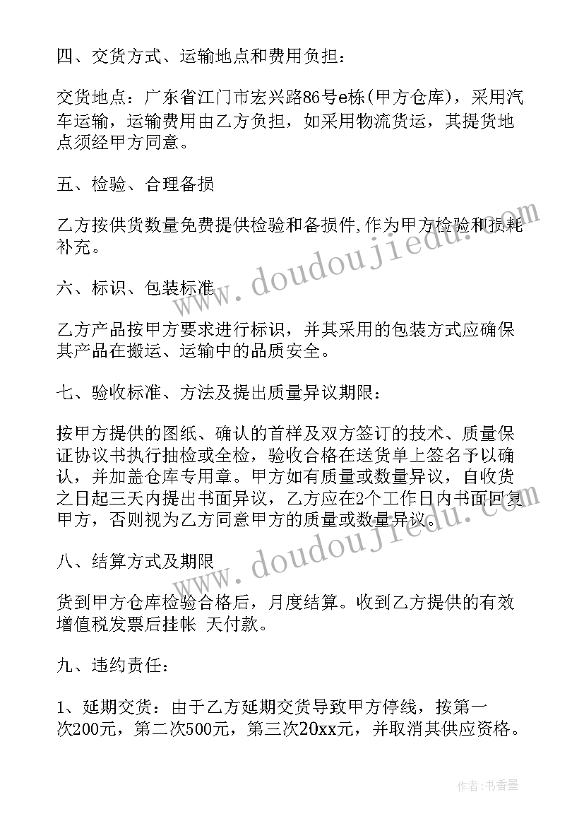 物料控制的工作计划(优秀5篇)