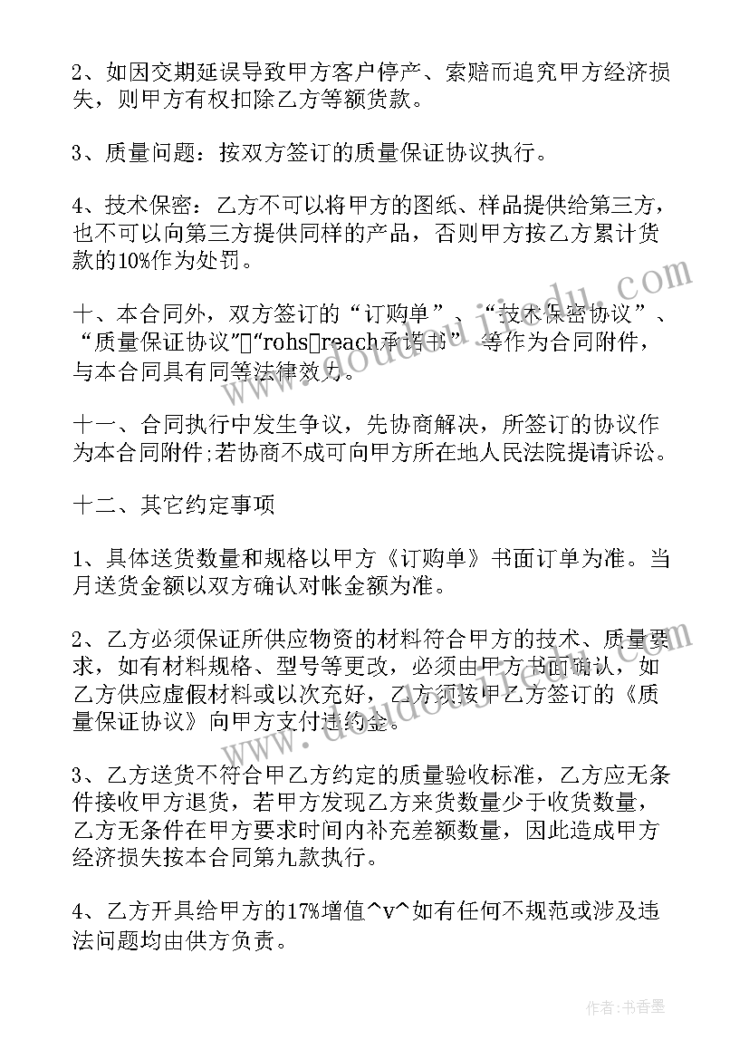 物料控制的工作计划(优秀5篇)