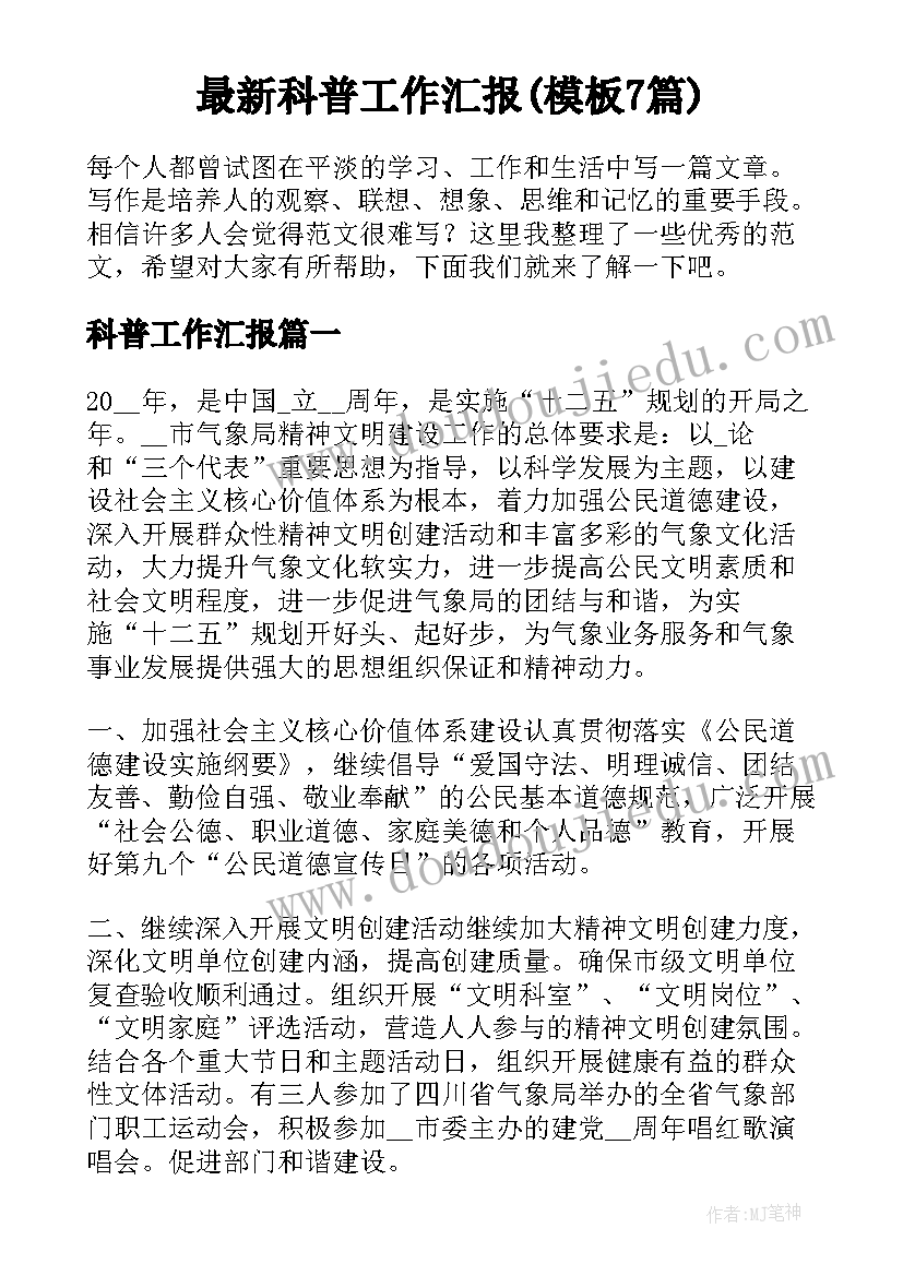 确定发展对象的支委会会议记录 确定发展对象会议记录(精选8篇)