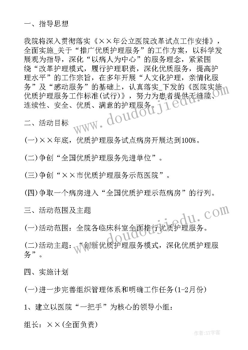 最新影像科工作计划和目标 影像科护理质控工作计划(模板5篇)