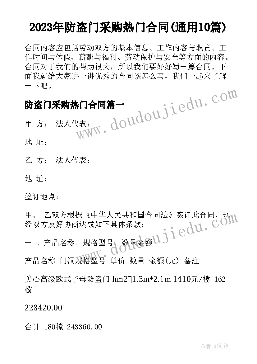 世界环境日宣传活动简报 世界环境日活动宣传口号(模板9篇)