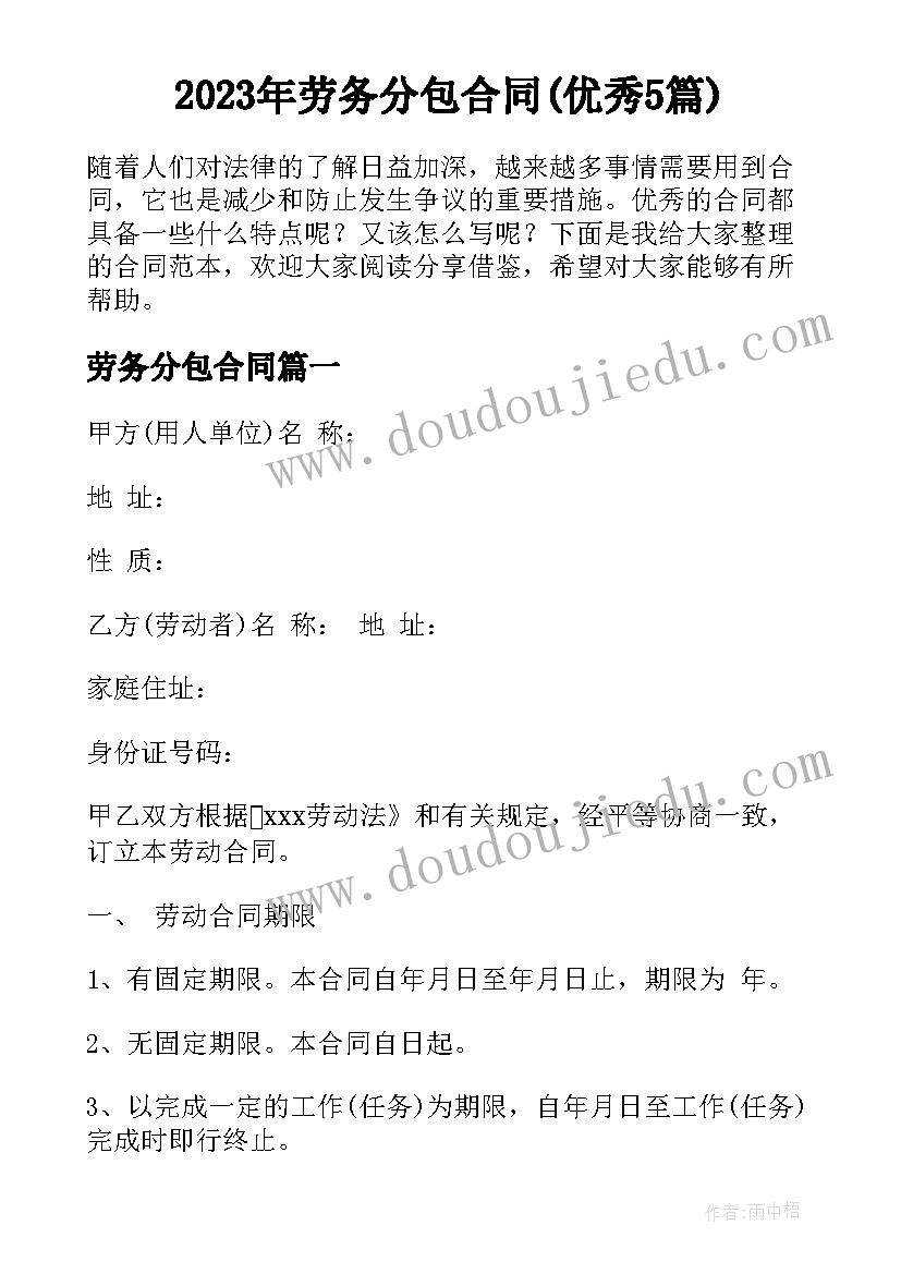 大学生职业探索实践报告应聘(精选5篇)