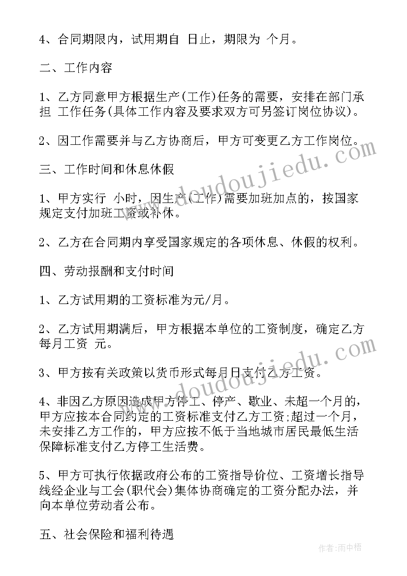 大学生职业探索实践报告应聘(精选5篇)