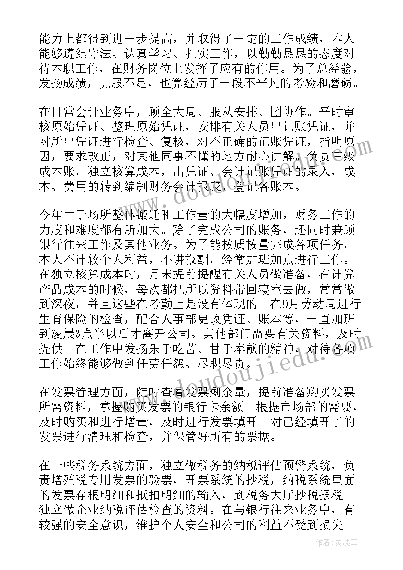 信用社员工年终工作总结(精选10篇)