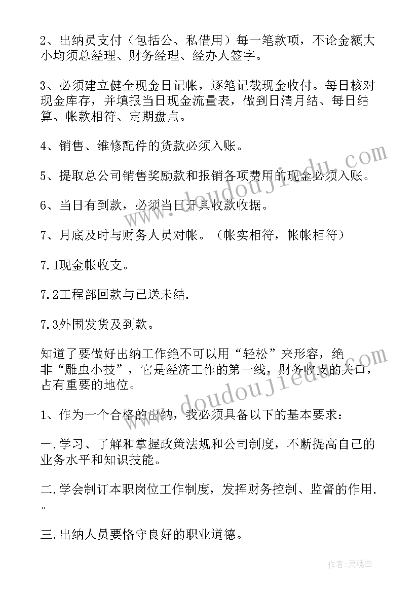 信用社员工年终工作总结(精选10篇)