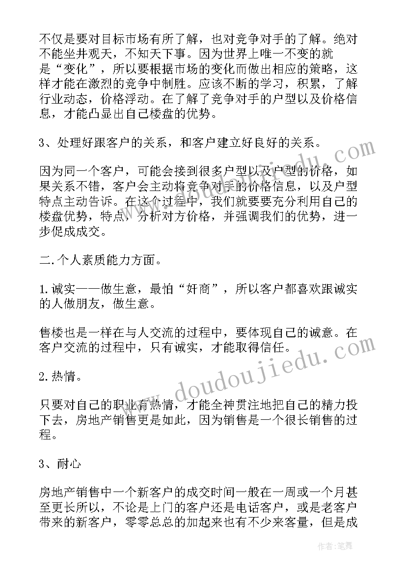 小学二年级数学教育教学工作总结 二年级第一学期数学工作总结(汇总5篇)