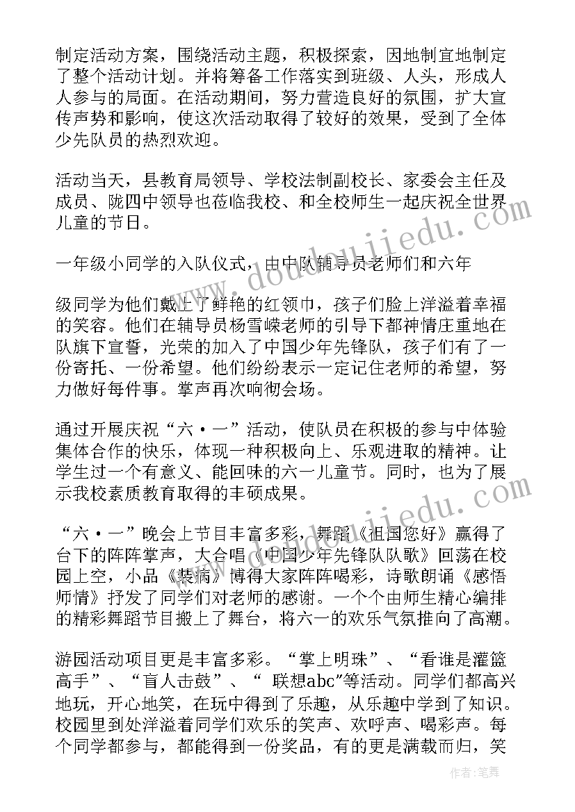 小学二年级数学教育教学工作总结 二年级第一学期数学工作总结(汇总5篇)