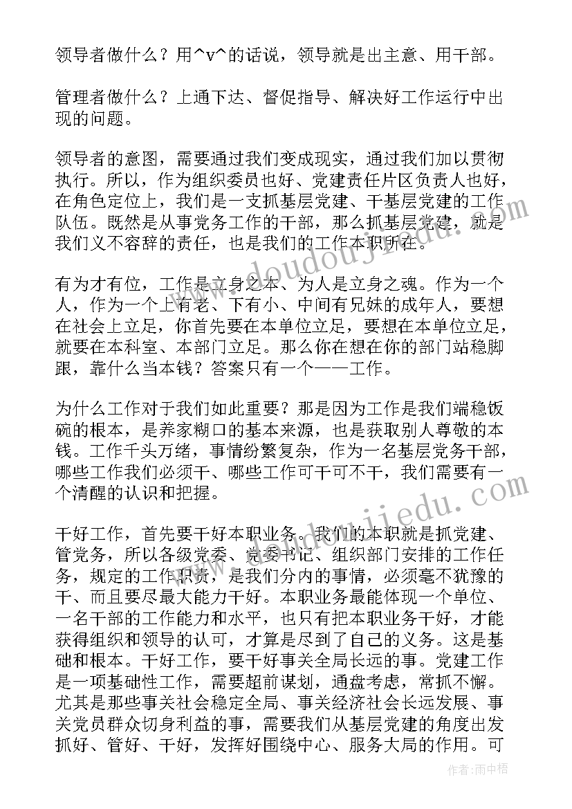 2023年学校工作计划意义 党建年度工作计划意义(通用9篇)