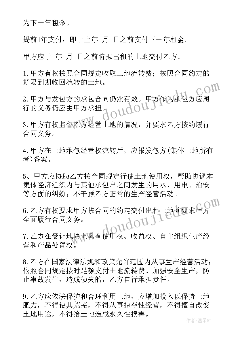 农村集体土地置换法律规定 农村土地承包合同(通用10篇)