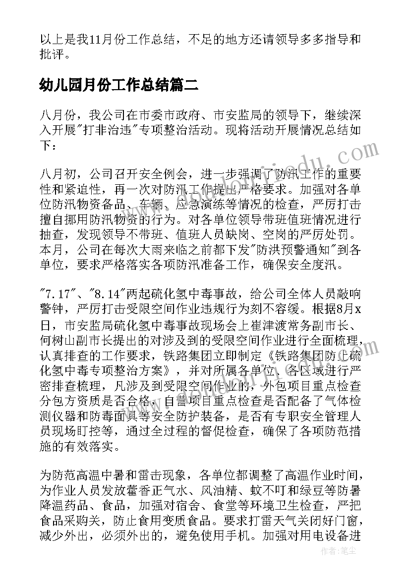 李广射虎文言文注音 李广射虎教学设计(大全8篇)