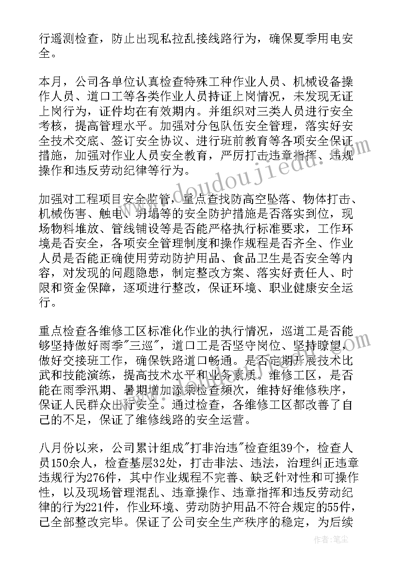 李广射虎文言文注音 李广射虎教学设计(大全8篇)