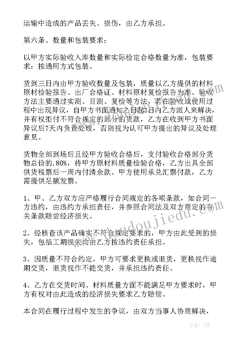 残疾人教案教学反思 教学反思教案(大全7篇)