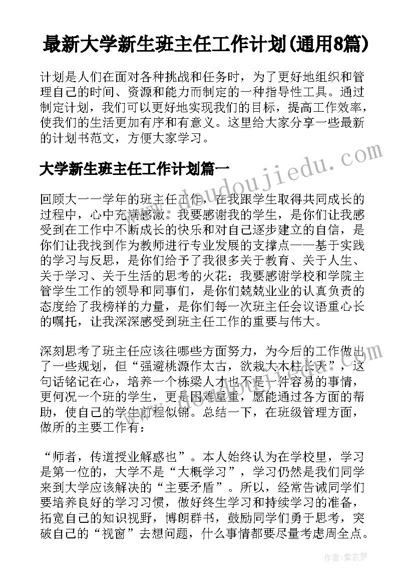 2023年七年级音乐下学期教学计划安排 七年级下学期教学计划(通用6篇)