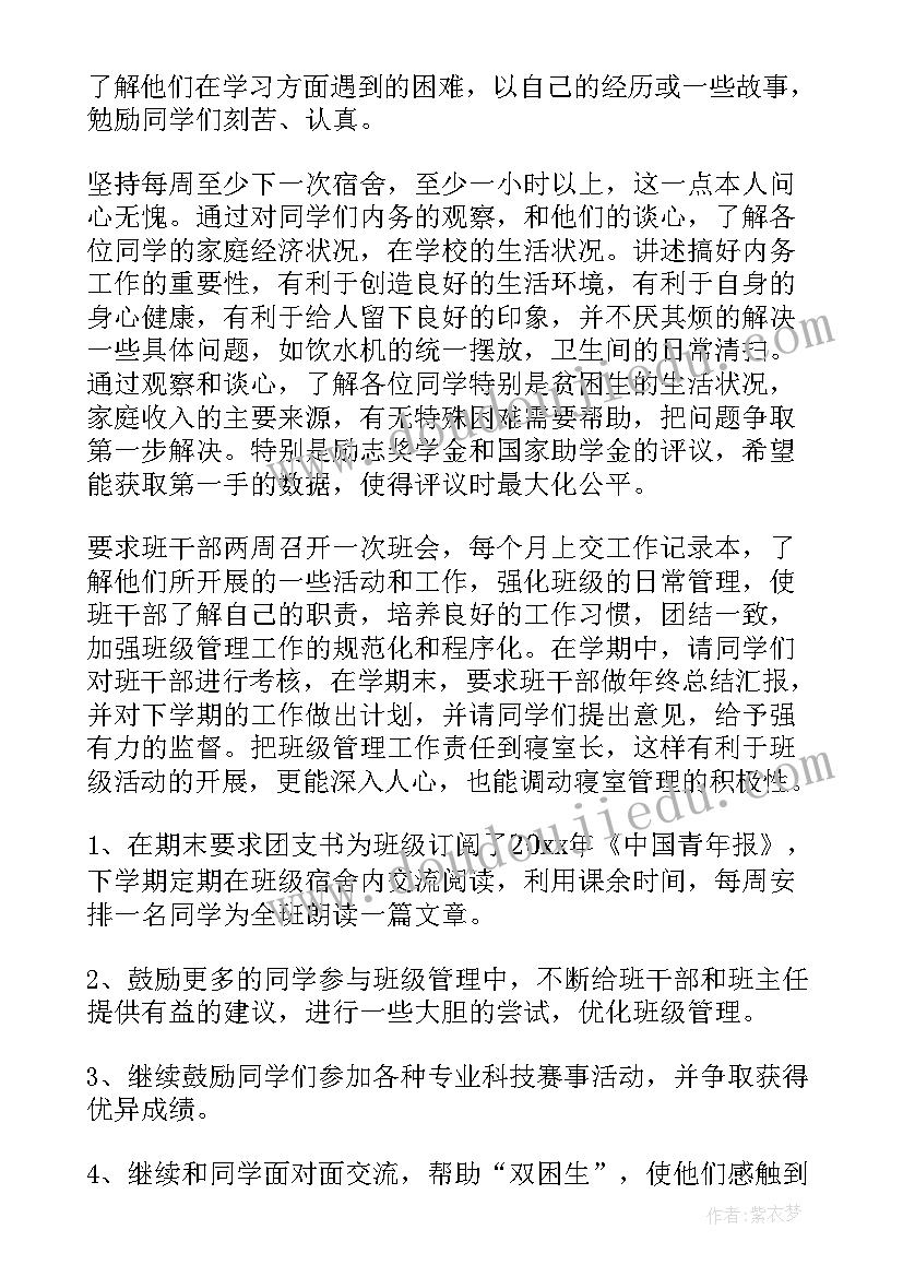 2023年七年级音乐下学期教学计划安排 七年级下学期教学计划(通用6篇)