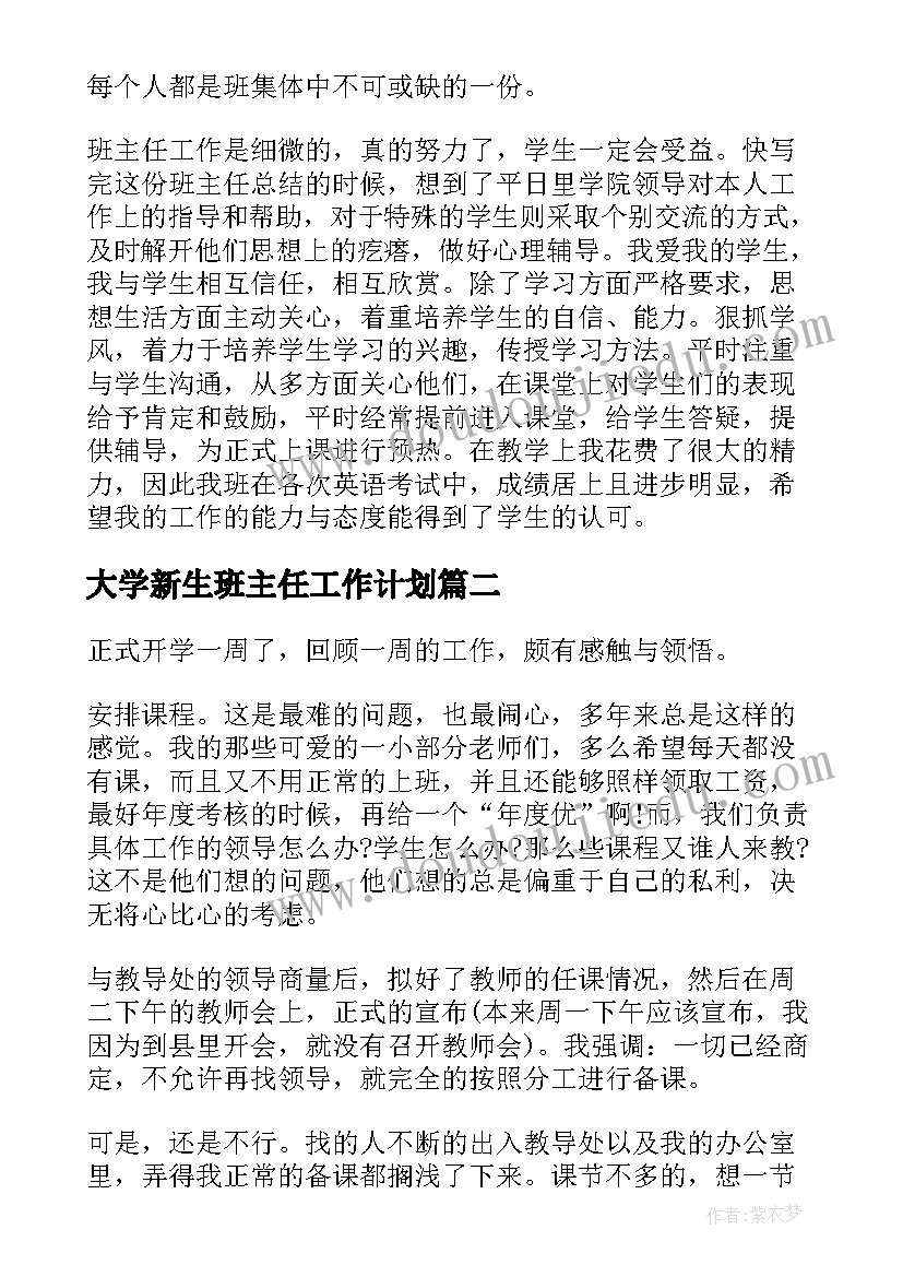 2023年七年级音乐下学期教学计划安排 七年级下学期教学计划(通用6篇)