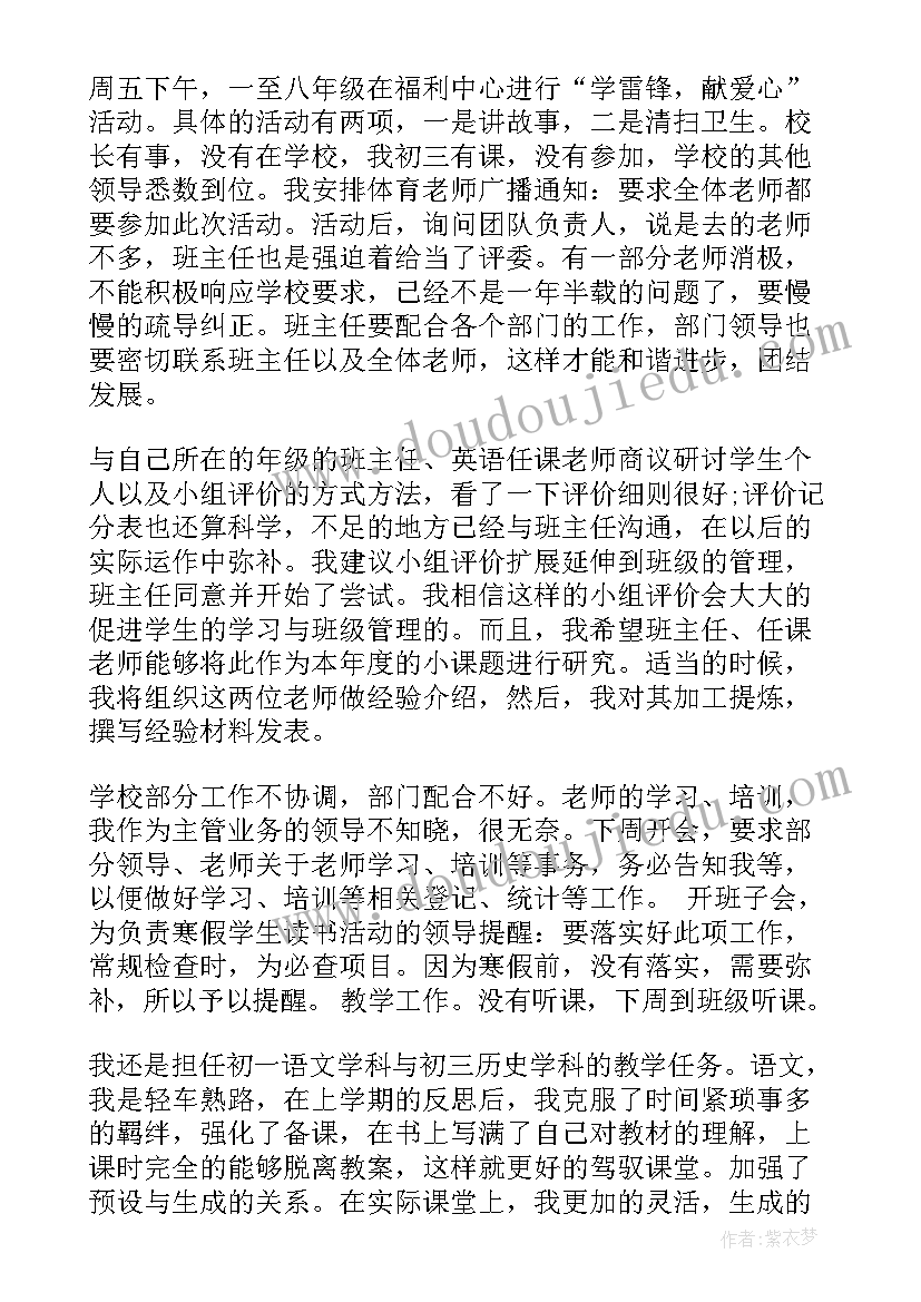 2023年七年级音乐下学期教学计划安排 七年级下学期教学计划(通用6篇)