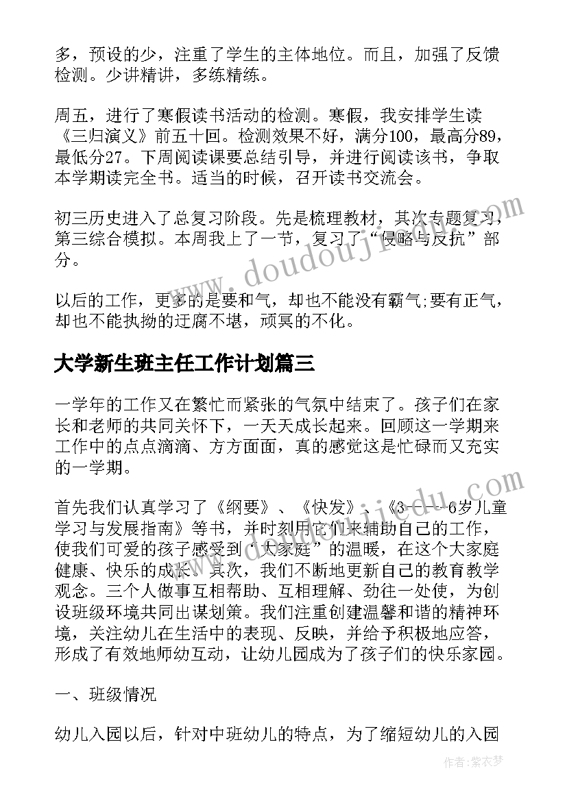 2023年七年级音乐下学期教学计划安排 七年级下学期教学计划(通用6篇)