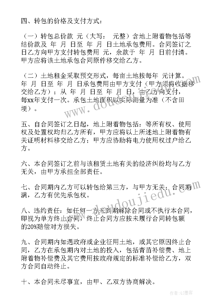 正规私人承包合同(实用9篇)