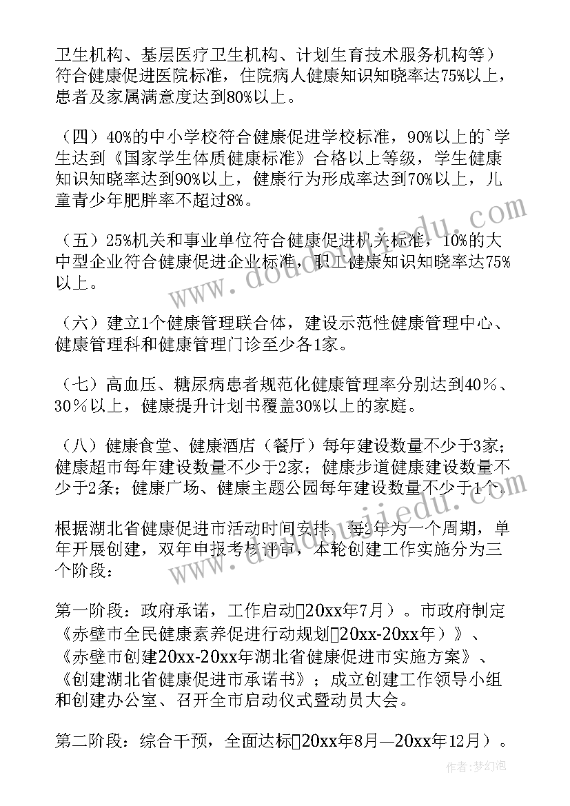 街道项目办工作计划 街道戒烟试点项目工作计划(优质10篇)