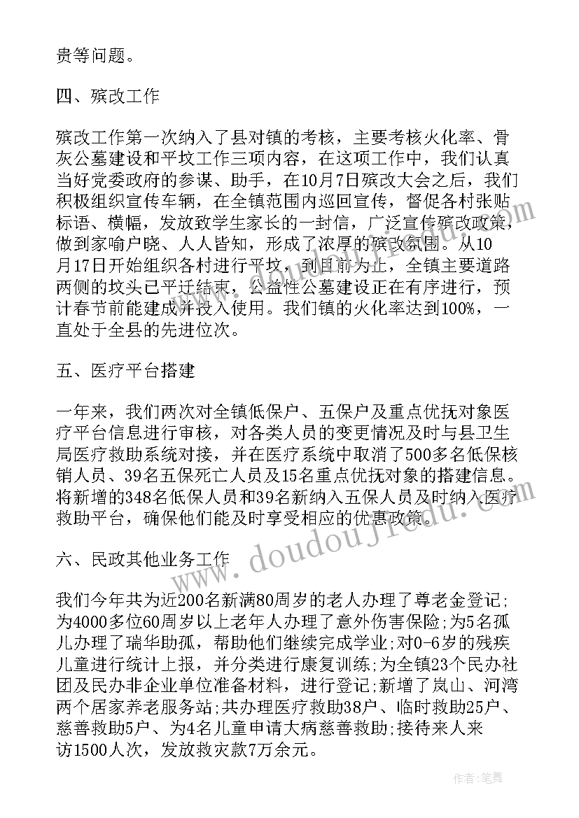 乡镇政协委员联络站工作总结 乡镇政府年度工作总结(大全5篇)