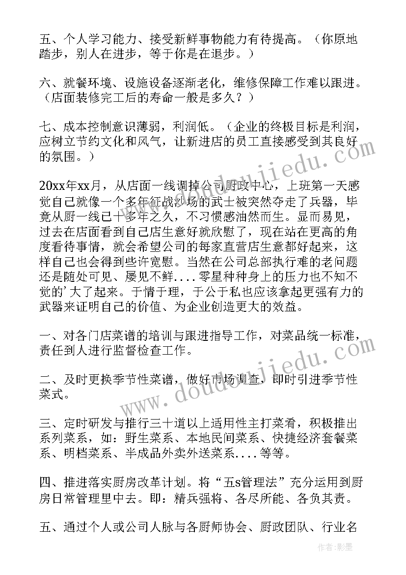 2023年公安局长述职述廉存在问题整改措施(实用5篇)