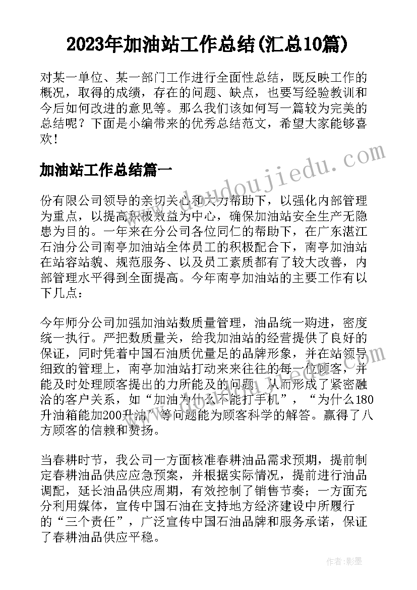 对学生教学工作计划的建议(大全8篇)