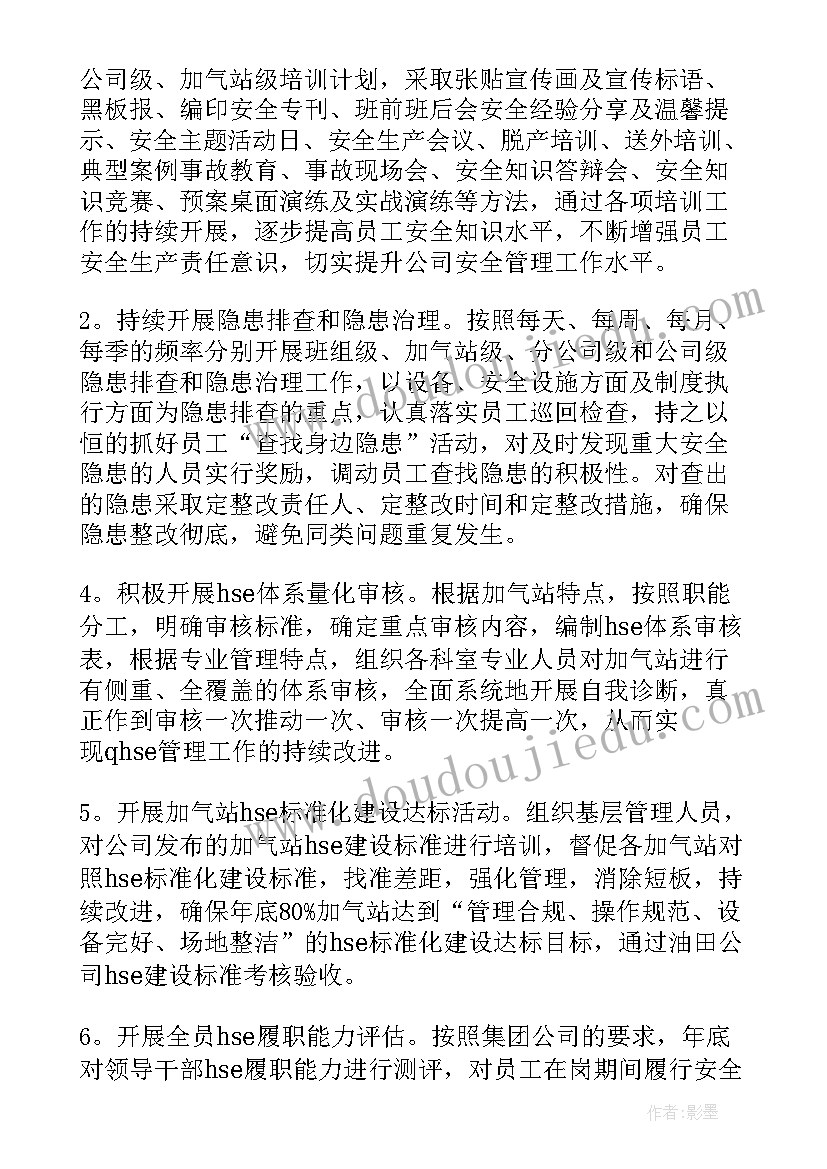 对学生教学工作计划的建议(大全8篇)