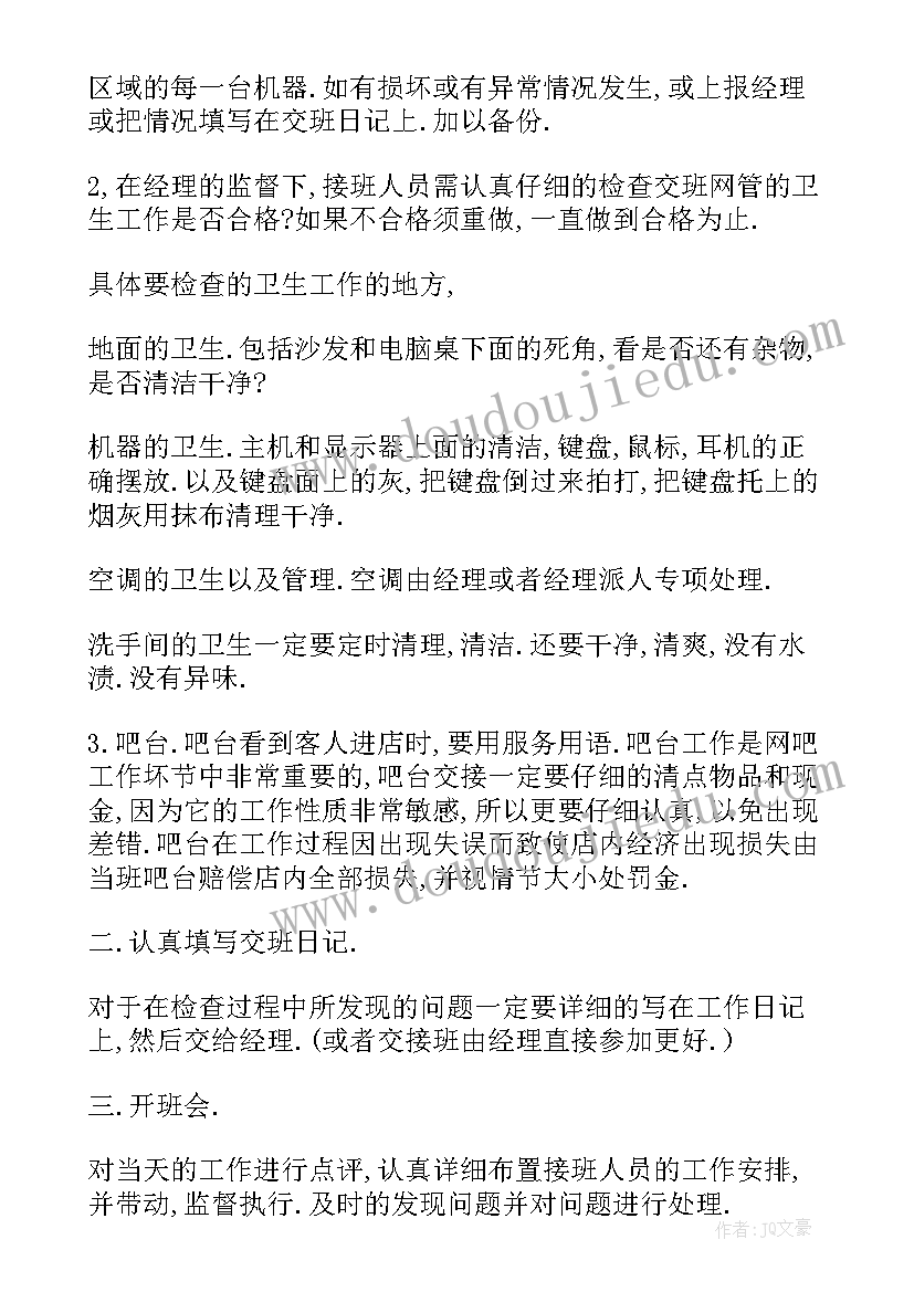 2023年店经理工作计划及目标 经理工作计划(模板6篇)