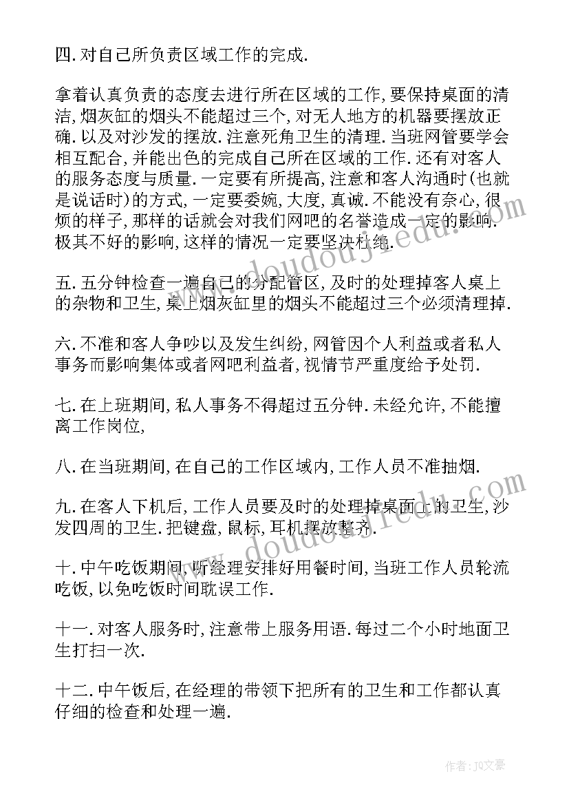 2023年店经理工作计划及目标 经理工作计划(模板6篇)