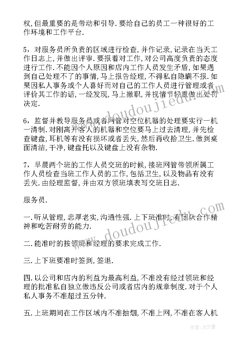 2023年店经理工作计划及目标 经理工作计划(模板6篇)