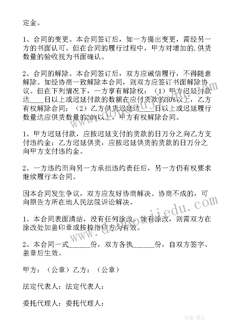 最新供石材材料合同(精选8篇)