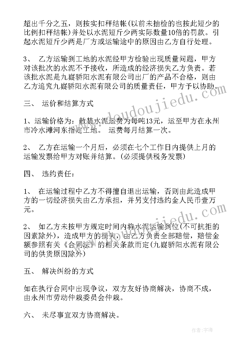 江苏教师书法比赛活动有哪些 教师书法比赛活动方案(优秀10篇)